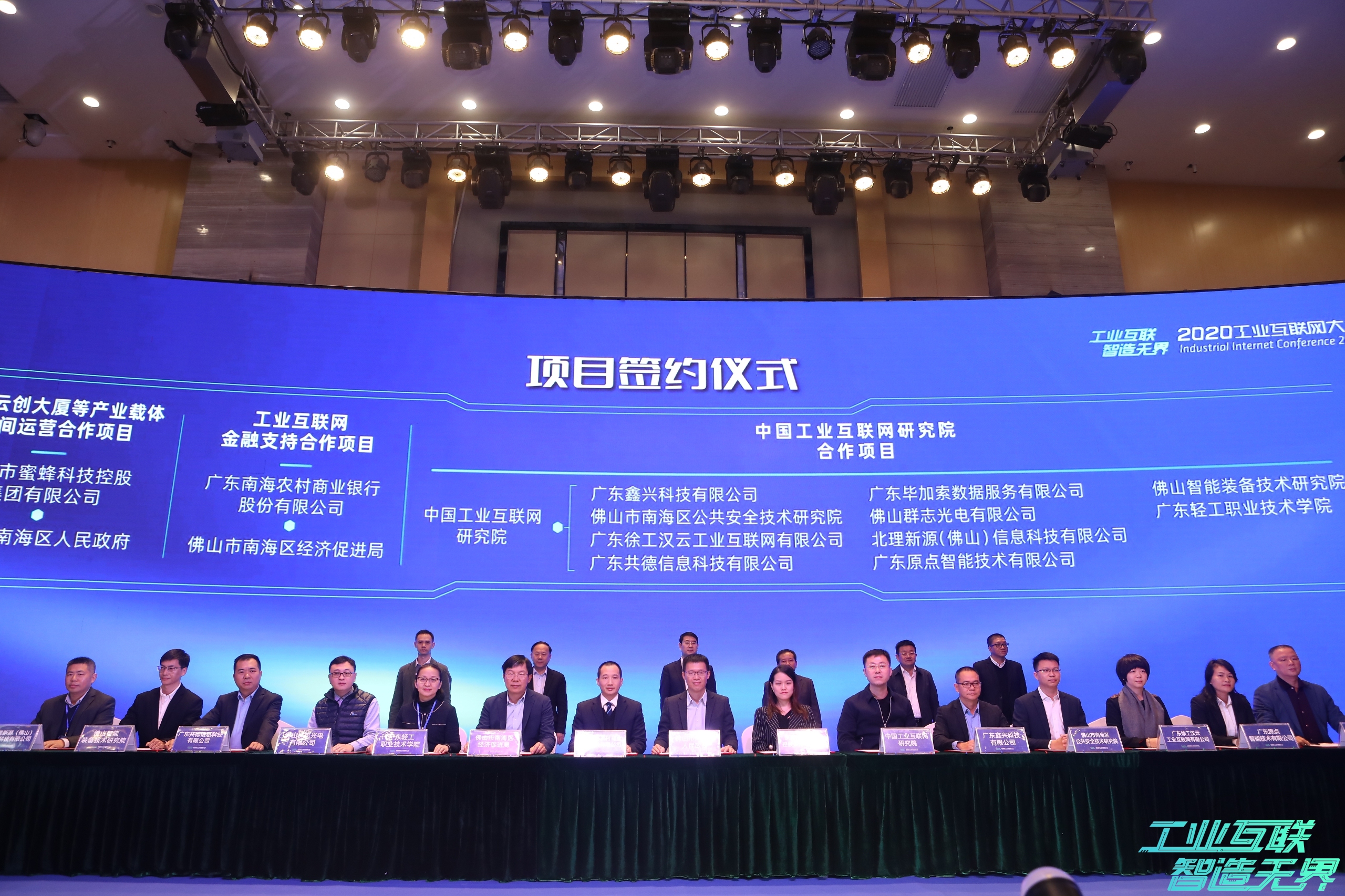 我校与中国工业互联网研究院签订产学研合作协议